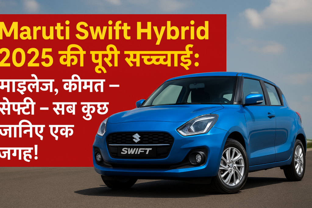 maruti swift hybrid card